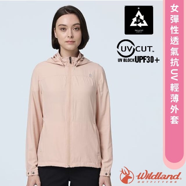 防曬必備【荒野 WildLand】女 彈性透氣抗UV輕薄外套.休閒運動機能連帽夾克/0B21909-133 紅星塵✿30E010